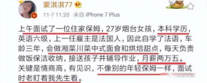 又一"北京中产富婆"人设崩塌 暴露当下社会的病态